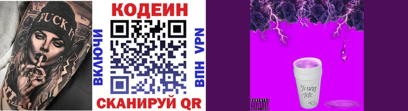 Кодеиновый сироп Lean напиток Lean (лин)  как найти   Перевоз 