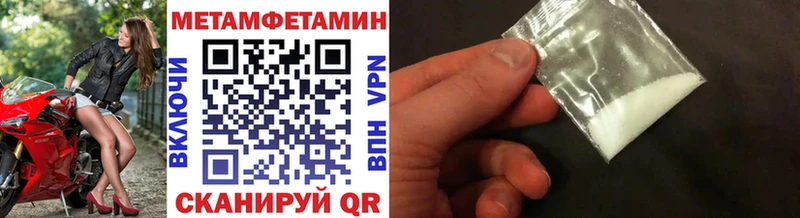 МЕТАМФЕТАМИН мет  Перевоз 